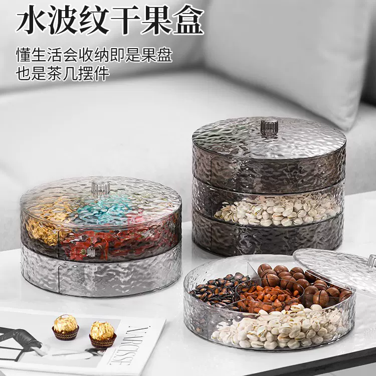 家用客厅糖果盒高档轻奢冰川纹透明干果盒过年茶点坚果零食果盘