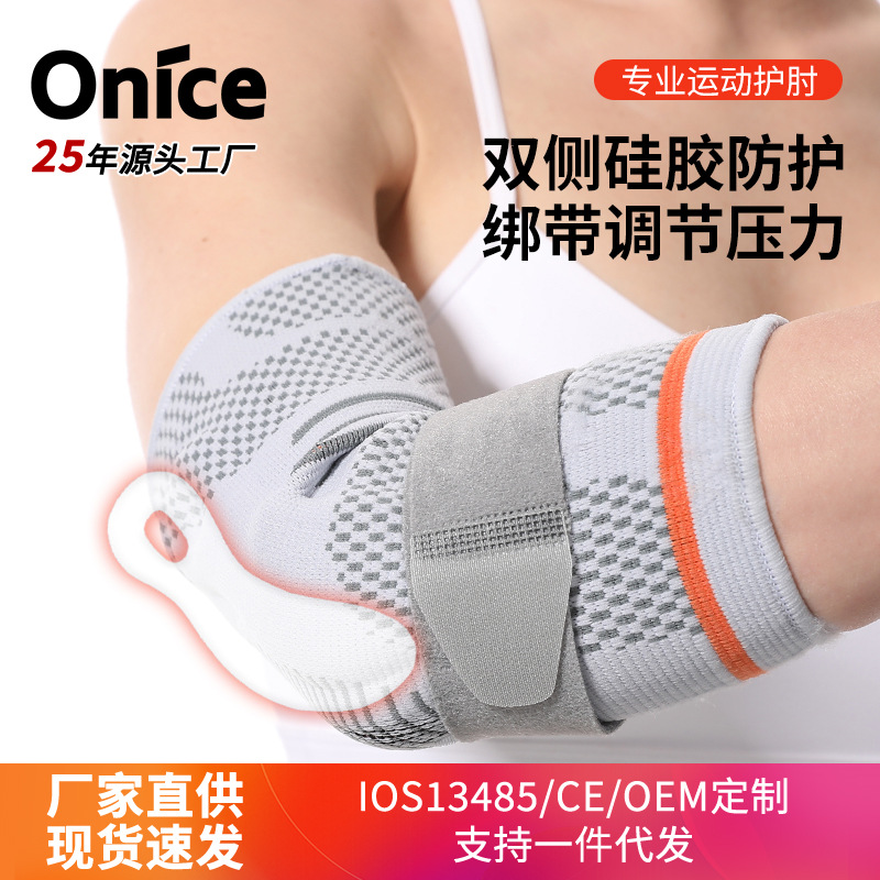 Sports Elbow Straps, Joint Protectors, Unisex Basketball, Badminton, Fitness, Tennis Arm Protectors, Silicone Elbow Protectors