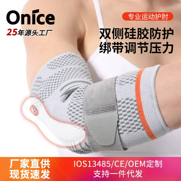 Sports Elbow Straps, Joint Protectors, Unisex Basketball, Badminton, Fitness, Tennis Arm Protectors, Silicone Elbow Protectors