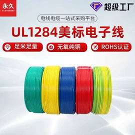 绝缘导线;电力电缆;电子线