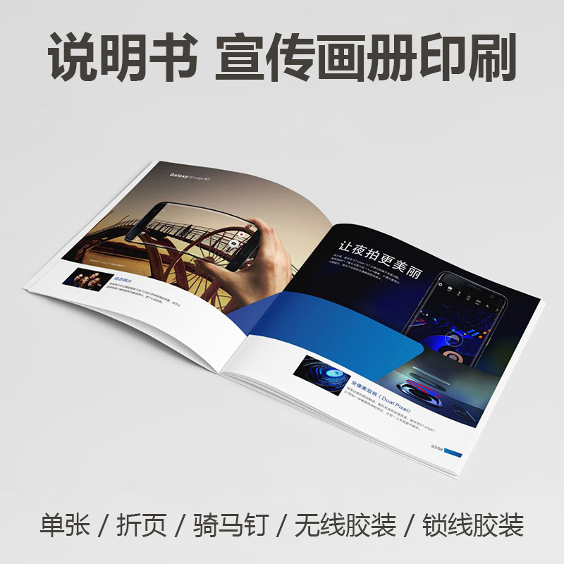 Instructions Product Manual Corporate Catalog Exhibition Album Brochure Color Page Folding Book Magazine Book Printing