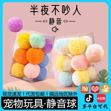 猫玩具球自嗨解闷神器逗猫棒耐咬静音球毛绒球小猫咪球球宠物用品