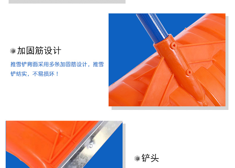 塑料推雪铲