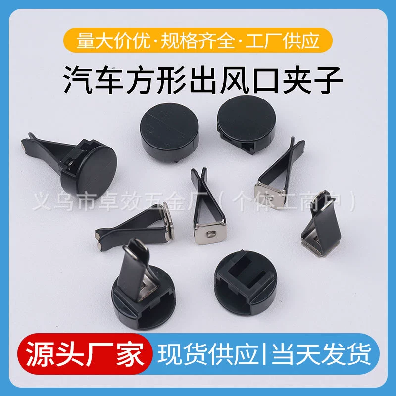 Ароматизатор-клипса для воздуховода, ароматизатор для автомобиля на дефлектор, гипсовый ароматизатор для авто, металлические аксессуары для крепления на воздуховод