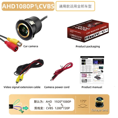 Vehicle camera, Rear View - 185mm-punch-through-ahd-1080pcvbs-three-control-function-gold-lens