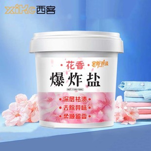 Floral Explosive Salt, Large-Capacity Barrel Bleach, Clothing Color Bleach Powder, Powerful Stain Removal Laundry Detergent, Factory Direct Sale