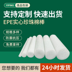 Epe真珠の綿棒の中実の綿の管の浮力のカーテンウォールのドアと窓の充填の発泡の綿の棒の結婚祝いの生け花の泡の棒