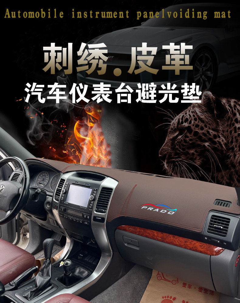Suitable for Toyota Prado 03-09 models, dashboard sunshade mat, car central control console sun protection mat