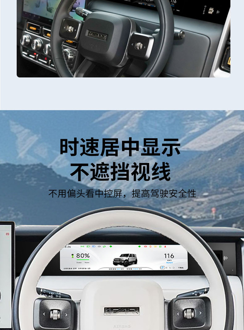 Suitable for iCAR V23 dashboard modification, right-hand drive LCD display screen assembly, original factory parts, Thai and English
