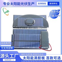 现货太阳能滴胶板DIY小制作太阳能板1.2V小电池专用光伏发电板
