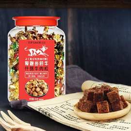 金语什锦牛肉粒260g爱跑步的牛瓶装综合味休闲伴手礼搭档肉类零食