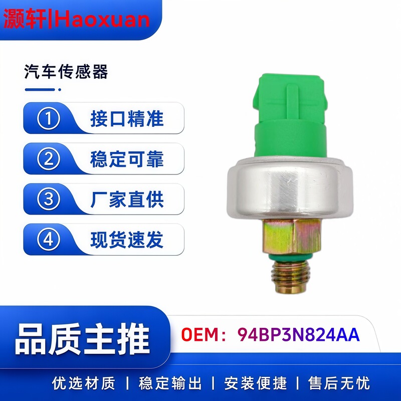 Detonation Sensor 94BP3N824AA 7057316 51038 Square Head Automotive Parts Detonation Sensor 94BP3N824AA 7057316 51038 Square Head Automotive Parts