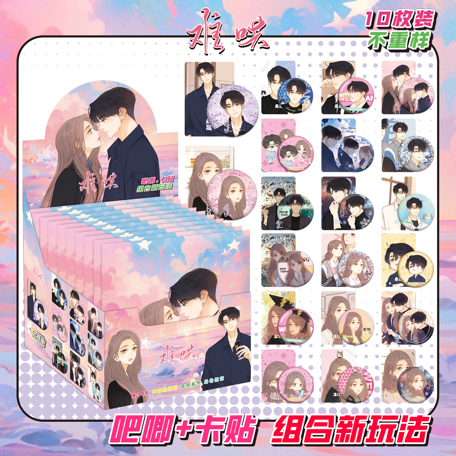 속이기 힘든 블라인드 드로우 + 카드 스티커