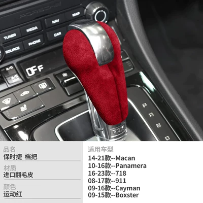 cover, interior modification accessories — Sürətlər qutusu və əl tormozu başlıqları - no-specifications-porsche-d-model-red