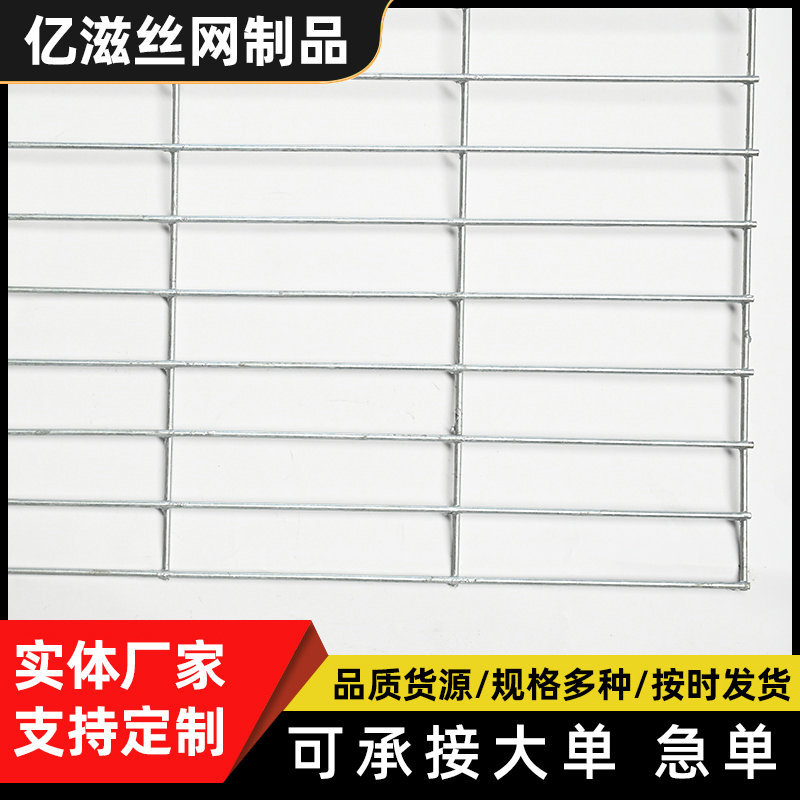 热镀锌防锈铁丝网加粗钢丝网片长条小孔养殖网围栏建筑钢筋网格