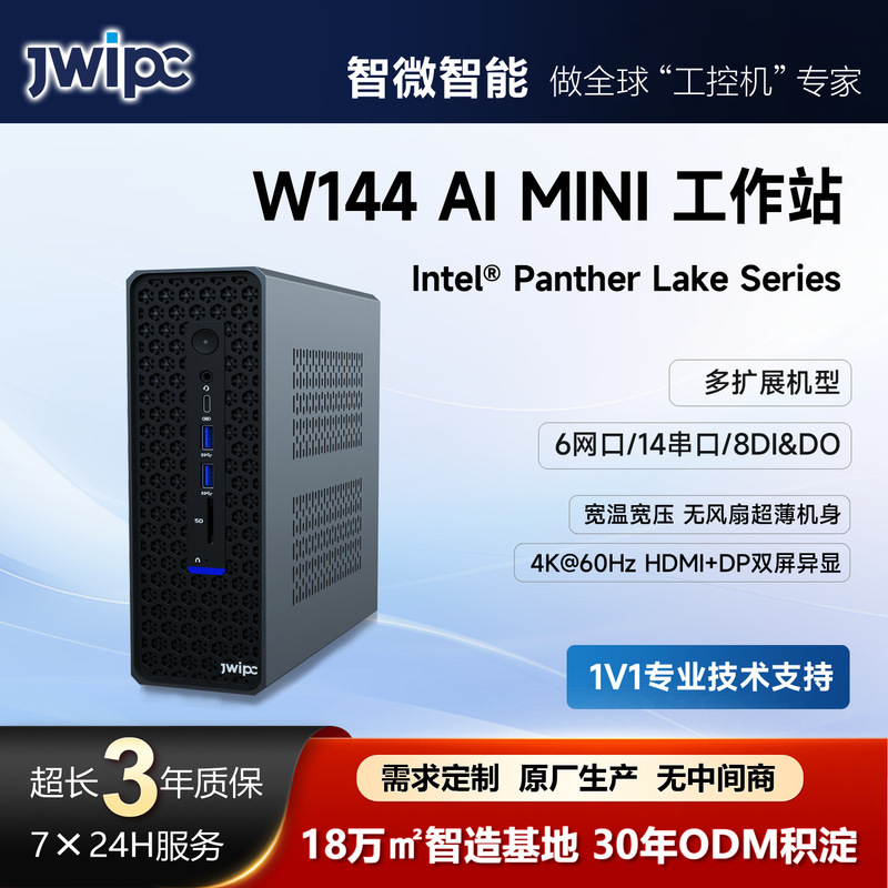 JWIPC AI Mini Host Mini Workstation Core Ultra300H Office Gaming Computer Nanyongzhuang JWIPC AI Mini Host Mini Workstation Core Ultra300H Office Gaming Computer Nanyongzhuang