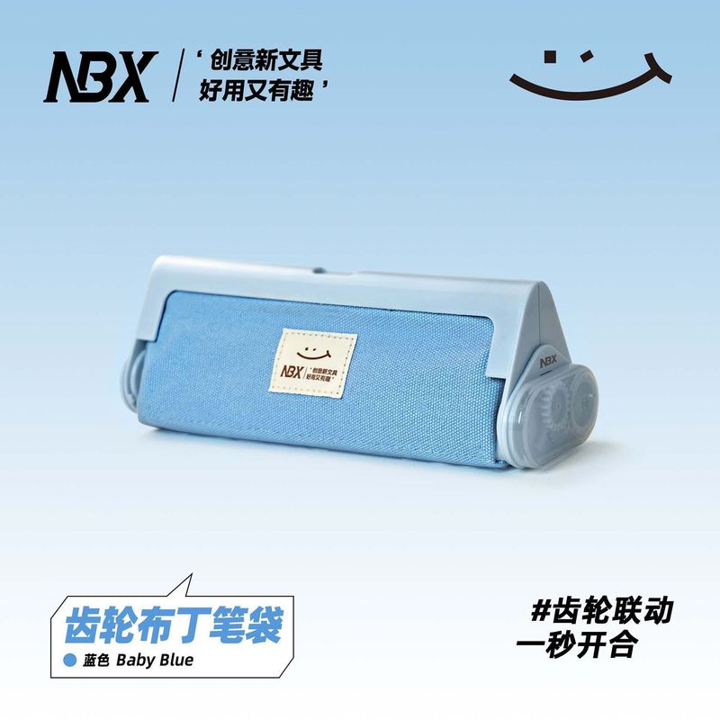 NBX齿轮笔袋.初中生笔袋高颜值简约文具盒大容量便携学习笔盒男孩|undefined