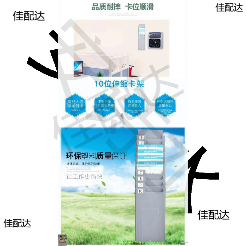 Attendance machine punch-in machine paper card multi-functional telescopic attendance punch-in rack employee card slot warehouse
