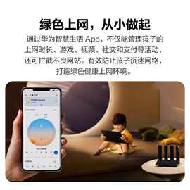 适用华为路由器BE3Pro双WiFi连网3600M高速率WiFi7无线智能穿墙王