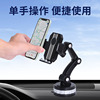 Manufactor customized Large trucks mobile phone Bracket automobile Sucker Bracket Instrument console The car fixed Navigation