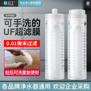 Drill Core Water Purifier Filter Element 10inch Uf Hollow Fiber Ultrafiltration Membrane Flat Mouth Plug-In Type Pvdf Ultrafiltration Machine
