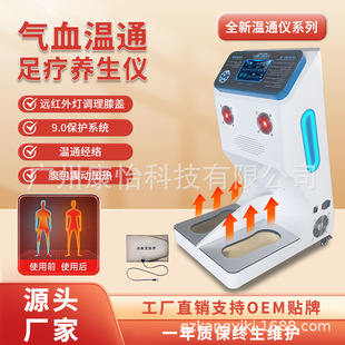 Y22 Qi and Blood Temperature Heat Circulation Meter Terahertz Magnetic Floating Energy Meter Galvanometer Improves Knees, Feet and Regulates Abdominal Tattoos