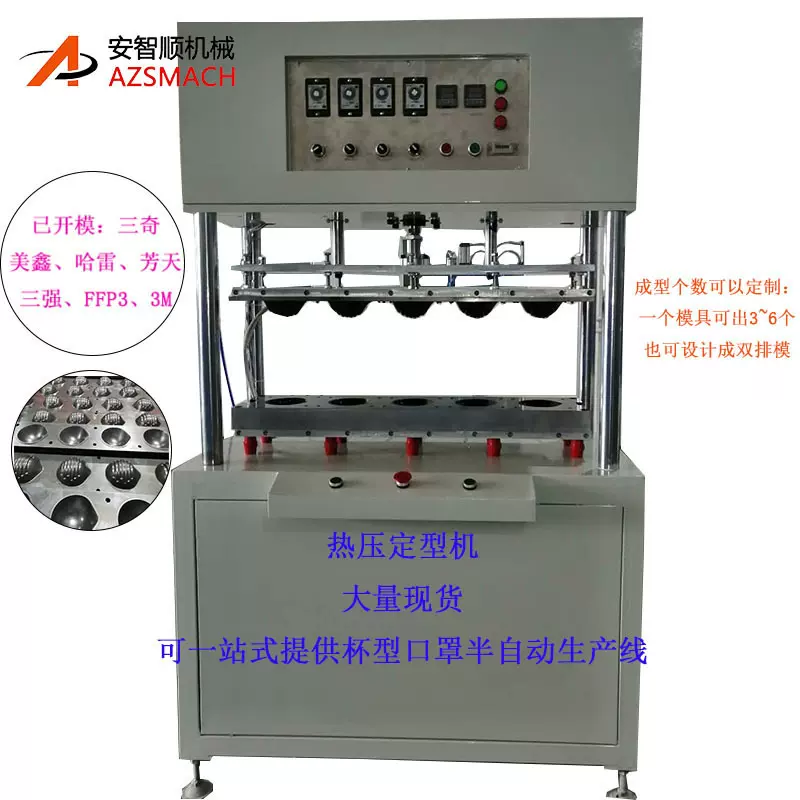 厂家现货供应杯型口罩成型机  杯型口罩焊接机 口罩全自动成型机