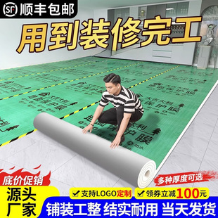 Tile Protective Film Flooring Disposable Wholesale Floor Decoration Thickeneded Wear-Resistant Home Decoration Wood Floor Tile Protective Pad