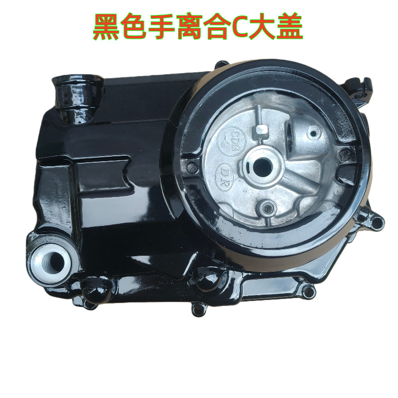 90-110Cc Atv Small Off-Road Horizontal Reverse Engine Automatic Clutch Right Side Large Cover Clutch Cover