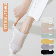 Pure Color Women's Cotton Slip-On Short Socks Summer Thin Mesh Ventilated Invisible Socks with Silicone Non-Slip for Spring and Summer