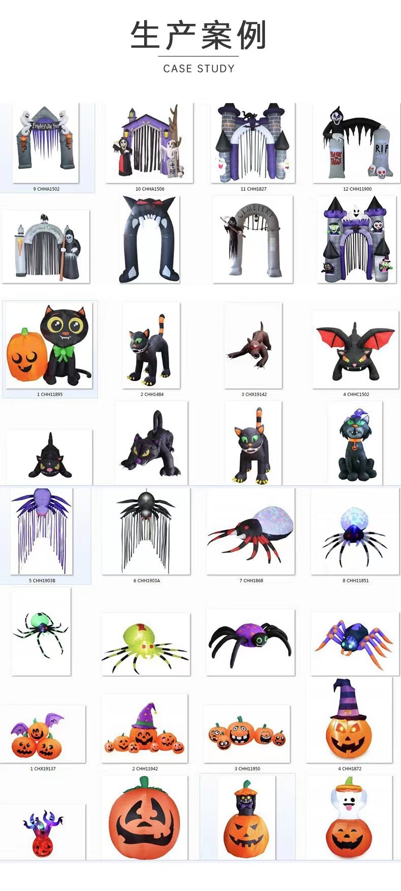 英德万圣案例 去掉更多咨询客服