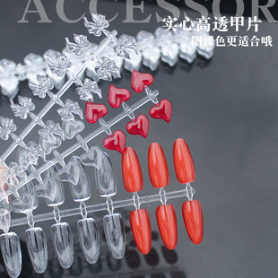 Japanese-style nail art solid plate nail piece high permeability Net red melon seed shape plate false nail plate color card small square