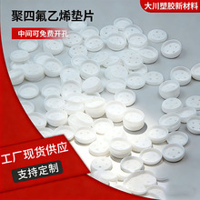 �ķ��|Ƭ���ķ���ϩ�|ƬPTFE�|Ȧ���m�|Ƭ�͸ߜ��F�����ܷ�|�ƶ�