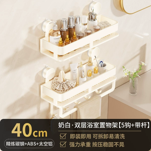 Cream white-double layer 40cm with hook and rod [suction cup type]