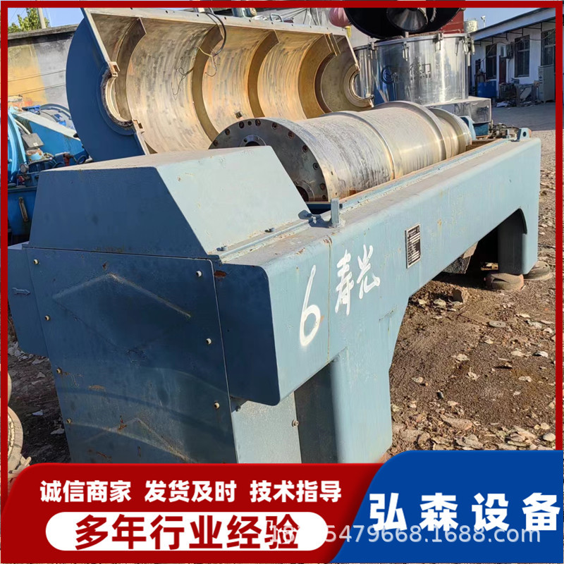 二手554卧螺离心机煤焦油三相离心机 固液分离污泥脱水机现货