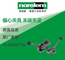 norelem德国原厂直供诺瑞朗NLM04330偏心夹具 末端夹紧