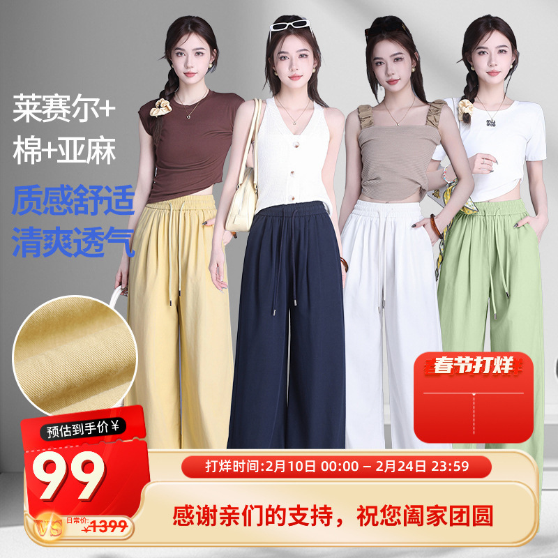 Spring and summer 2025 new middle-aged mother high waist slimming casual women's Tencel elastic waist wide leg pants