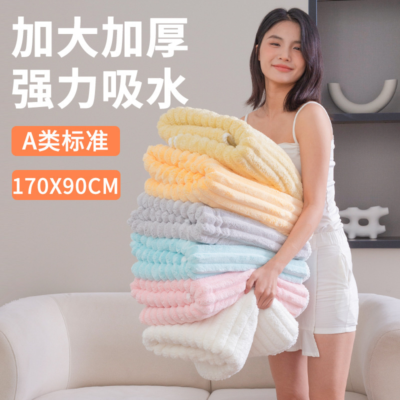 Candy corduroy bath towel extra thick quick-drying non-lint coral fleece absorbent women's bath towel wrap bath towel