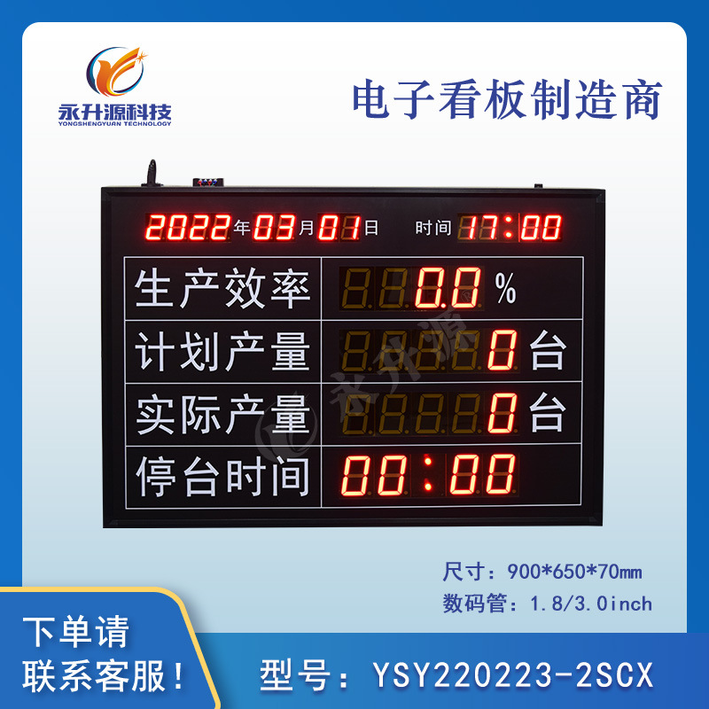 ��������ϵͳled���ӿ�����ʾ��������ˮ��������������485ͨѶ