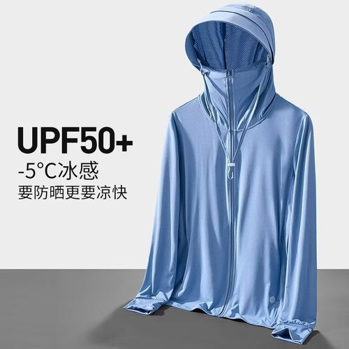 Men's Ice Silk Sun Protective Clothing 2024 Summer New Arrival UV Protection Ultra-Thin Breathable Sun Protective Jacket for Outdoor Fishing Outerwear