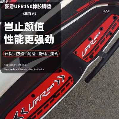 Special Rubber Foot Pads, Motorcycle pedals