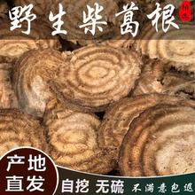 葛根中药材正品野生葛根500g柴葛根泡水喝解酒块新鲜无硫干葛根片