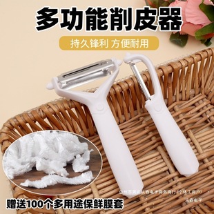 Rongye/Rongye Two-In-One Multi-Purpose Peeler and Grater - Fruit and Vegetable Peeler Household Kitchen Shredding Knife