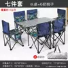 [Seven -piece set] Long table+blue six chairs