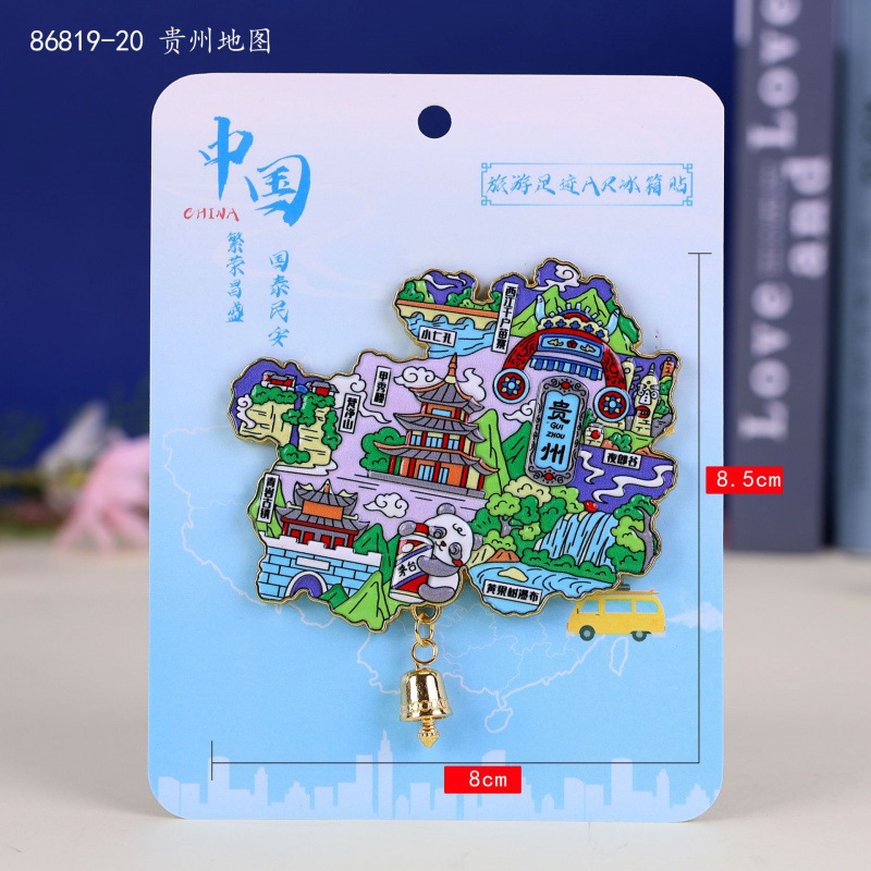 贵州冰箱贴磁性城市旅游文创三层木质滴胶景区工艺品创意冰箱贴|undefined