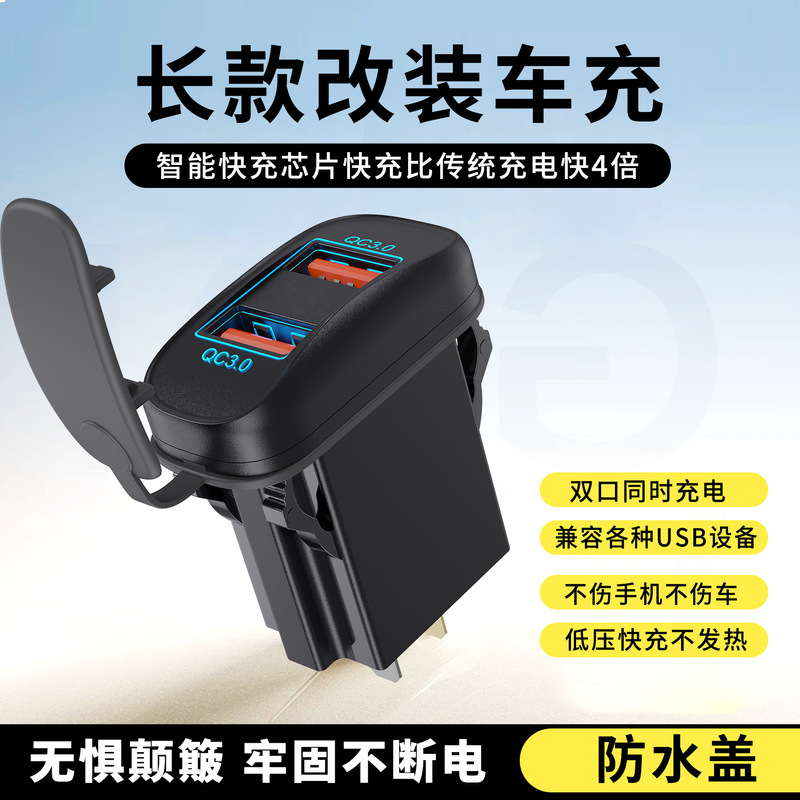 In-Stock Modified Boat-Shaped Motorcycle USB Fast Charging Port, Modified Ship/Motorcycle Pd Vehicle-Mounted Super Fast Charger