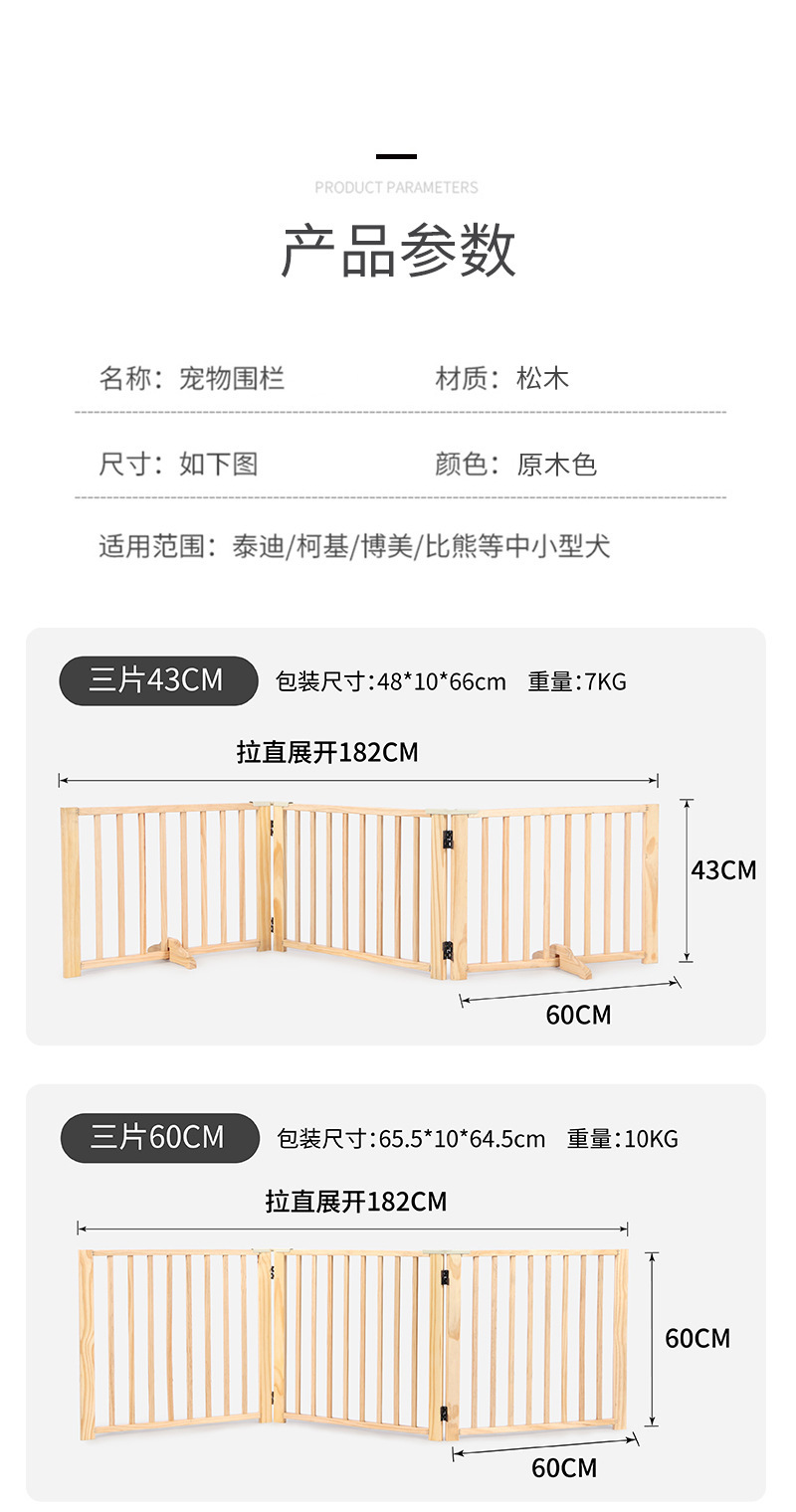 宠物围栏实木多功能狗狗围栏耐用安全可折叠自由组合围栏宠物门栏详情7