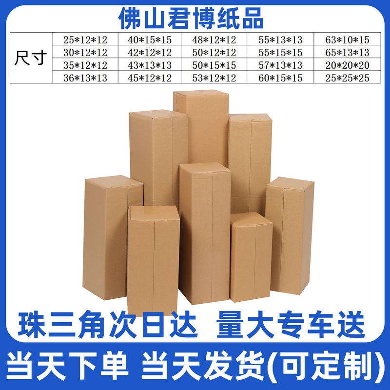 Rectangular Carton Customized Student Mat Mattress Extended Express Carton Super Hard Thickeneded Long Carton Customized