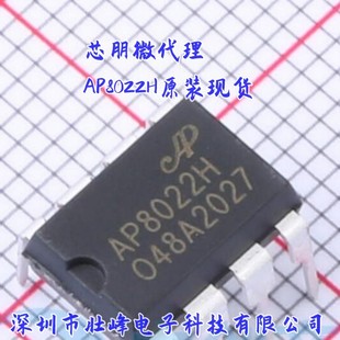 о�i΢AP8022Hֱ����bDIPС����12W�_�P�ԴоƬ�����·