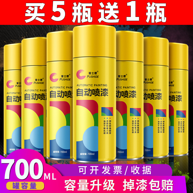 防锈金属漆自喷漆手摇家用油漆免除锈防腐防水白色黑色红色翻新漆